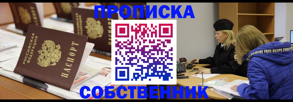 временная регистрация адрес в Пушкино