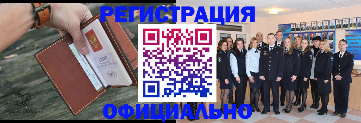 прописка ребенка в Пушкино