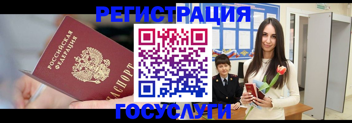 временная регистрация недорого в Пушкино
