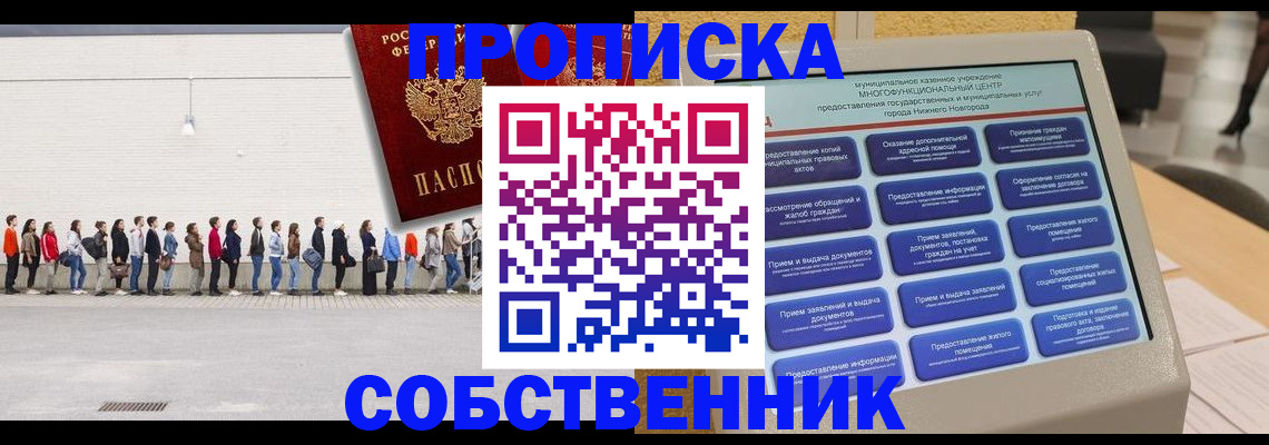 прописка иностранных граждан в Пушкино